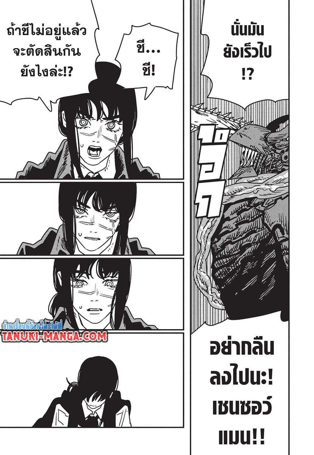 Manga-lc-com อ่านมังงะ อ่านการ์ตูน ออนไลน์ ฟรี Chainsaw Man ตอนที่ 1 2 3 4 5 6 7 8 9 10 11 12 13 14 ฟรี ไม่มีโฆษณา Manga-lc - อ่าน มังงะ อ่าน การ์ตูน ออนไลน์ อ่านมังงะ ฟรี