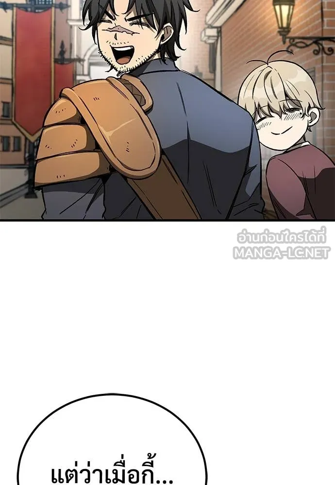 ผู้พิทักษ์เถื่อน ตอนที่ 24 รูปที่ 24