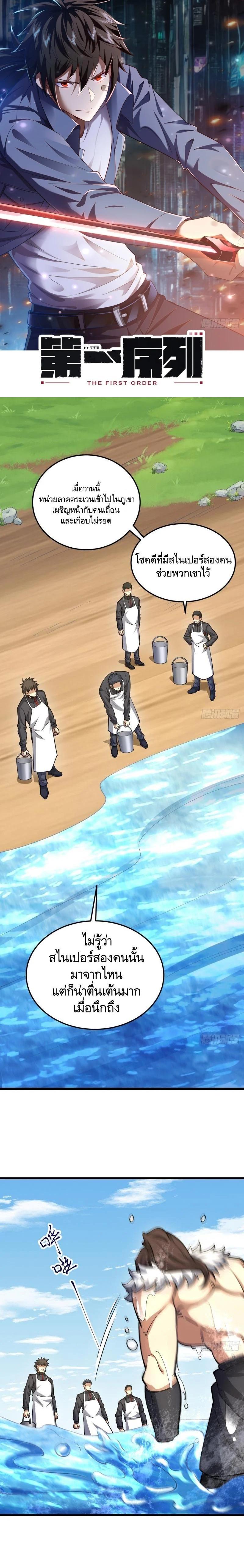 Manga-lc-com อ่านมังงะ อ่านการ์ตูน ออนไลน์ ฟรี The First Order ตอนที่ 1 2 3 4 5 6 7 8 9 10 11 12 13 14 ฟรี ไม่มีโฆษณา Manga-lc - อ่าน มังงะ อ่าน การ์ตูน ออนไลน์ อ่านมังงะ ฟรี