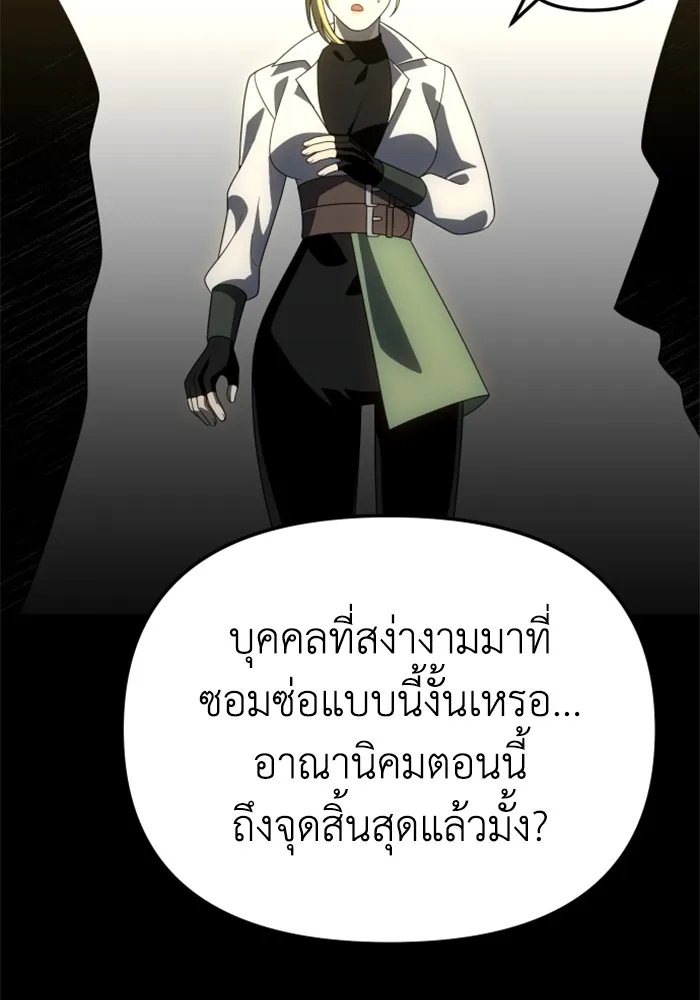 อดีตบอสหอคอย ตอนที่ 59 รูปที่ 115