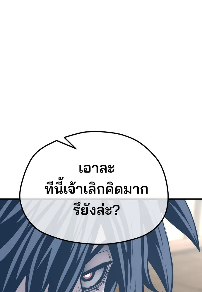 เส้นทางสู่เทพมาร ตอนที่ 76 รูปที่ 47