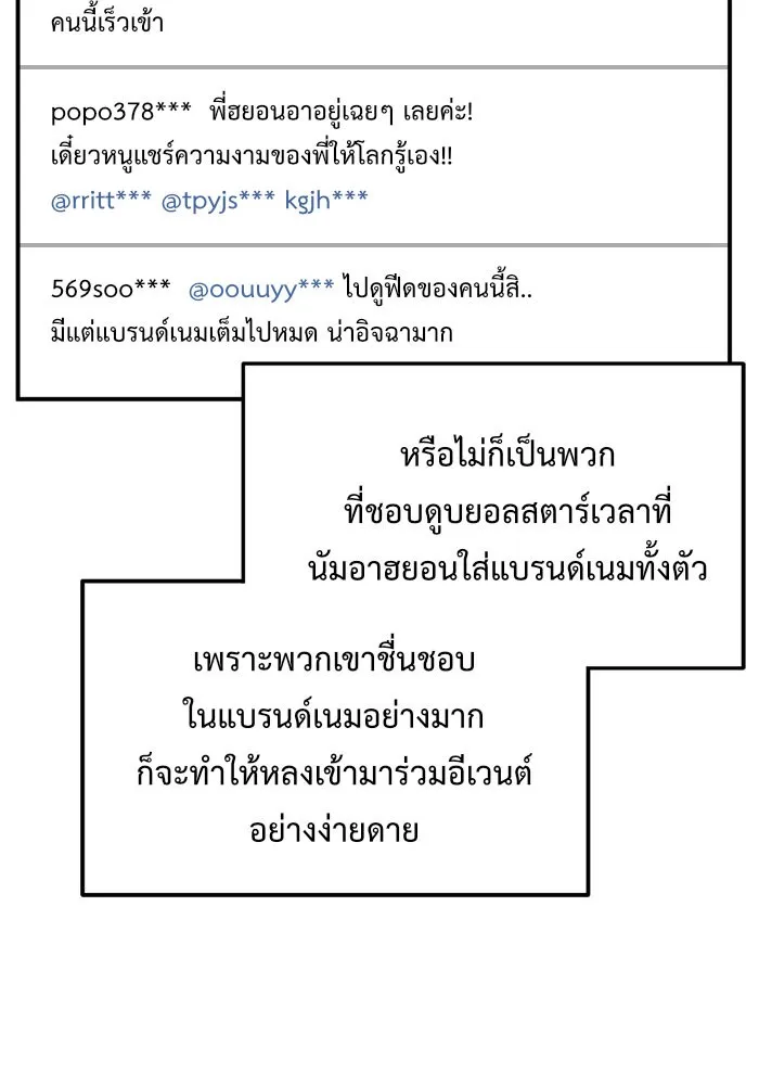 ช่วยเปลี่ยนฉันที ตอนที่ 107. ชูดูนา 6 รูปที่ 79