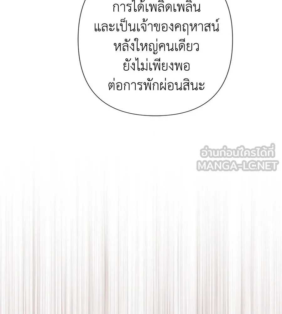 บาสเตียน ตอนที่ 30 รูปที่ 96