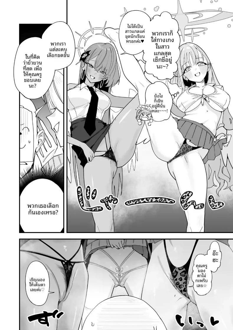 Doujin-Lc- อ่าน โดจิน มังฮวา เกาหลี ญี่ปุ่น จีน แปลไทย งานเลี้ยงน้ำชากลายเป็นปาร์ตี้สาวเซ็กซี่ไปซะแล้ว (Hisany) (Blue Archive) ตอนที่ 1 2 3 4 5 6 7 8 9 10 11 12 13 14 ฟรี ไม่มีโฆษณา อ่าน โดจิน Manhwa เกาหลี ญี่ปุ่น จีน เรามีครบ คัดมาให้เน้นๆ โดจิน 18+ รับประกันความฟินโดย  Doujin Lc