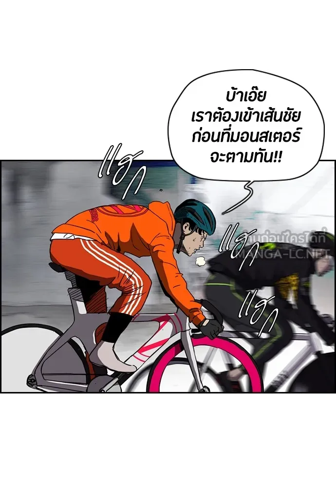 ปั่นสู้ฝันbrWind Breaker ตอนที่ 73 รูปที่ 57