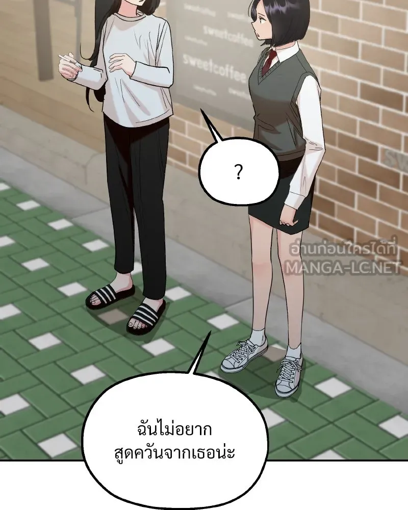 Pyramid Game เกมพีระมิด ตอนที่ special edition 1 รูปที่ 60