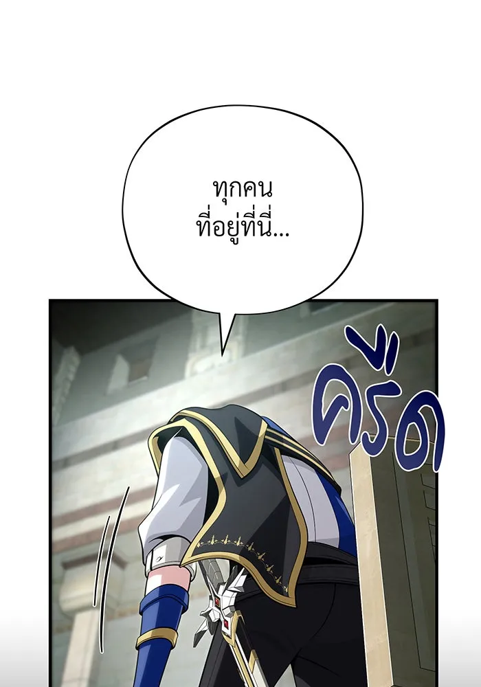 จอมเวทเกิดใหม่ในรอบ 66666 ปี ตอนที่ 132 รูปที่ 50