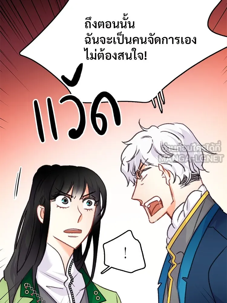 Bring the Love ตอนที่ 58 รูปที่ 36