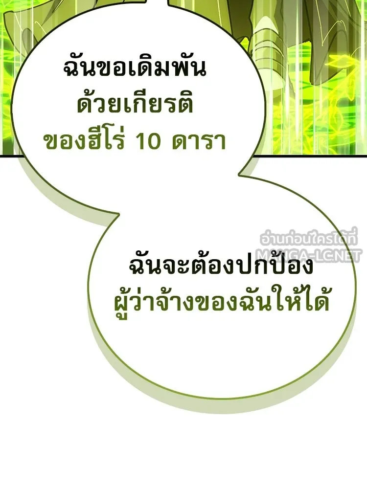 หยุดนะจอมมาร ฮีโร่ล้อมไว้หมดแล้ว ตอนที่ 39 ทำไมไม่รีบงัดออกมาใช้ล่ะ รูปที่ 138