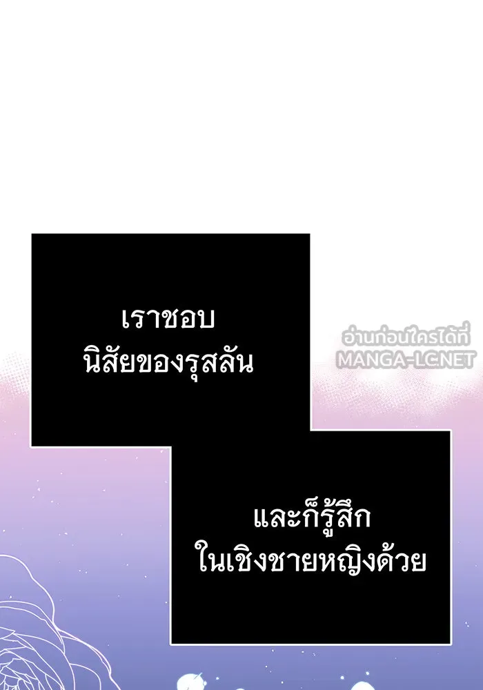 นางร้ายที่ไหนจะมีคุณธรรม ตอนที่ 70 รูปที่ 126
