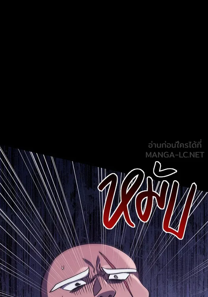 เอาชีวิตรอดในเกมฉบับคนเถื่อน ตอนที่ 13 รูปที่ 111