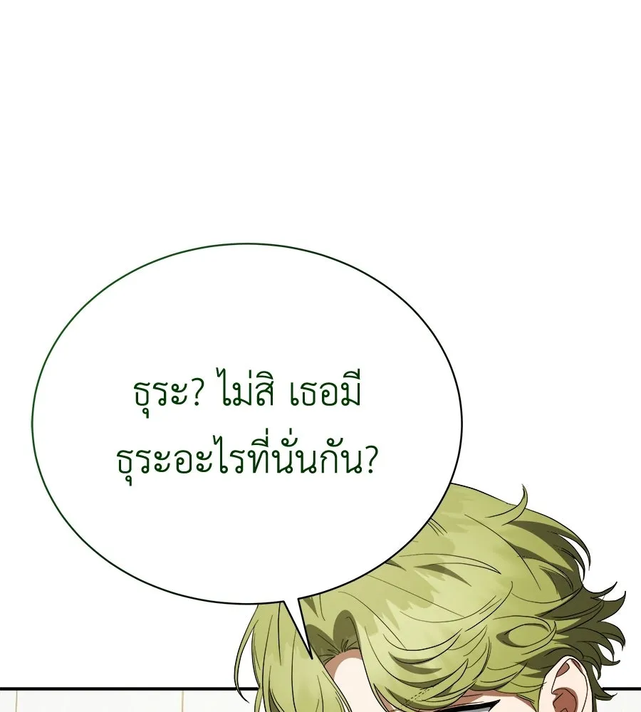 สัญญารักฉบับสุดท้าย ตอนที่ 41 รูปที่ 104