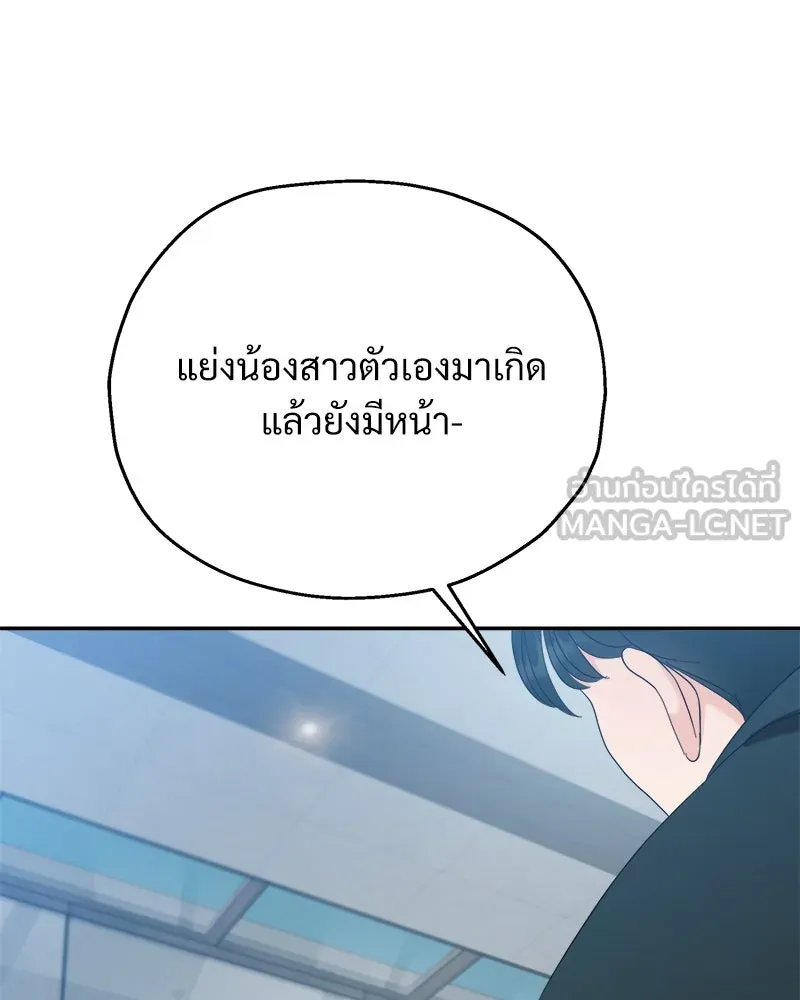 Pyramid Game เกมพีระมิด ตอนที่ 84 รูปที่ 24