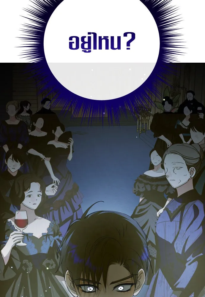 ชิงชีวิตพลิกลิขิตชะตา ตอนที่ 166. อาหารค่ำยามดึก(1) รูปที่ 97