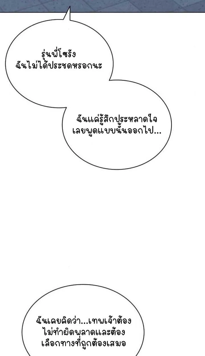 Part-Time Grim Reaper งานเสร_มของฉ_นค_อการเป_นม_จจ_ราช ตอนที่ ตอนที่ 25 รูปที่ 32