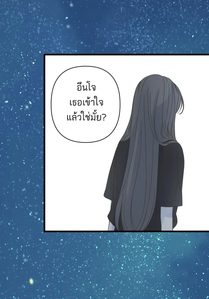 ฉันมันร้าย หรือเพราะโลกไม่น่ารัก ตอนที่ 115 รูปที่ 53