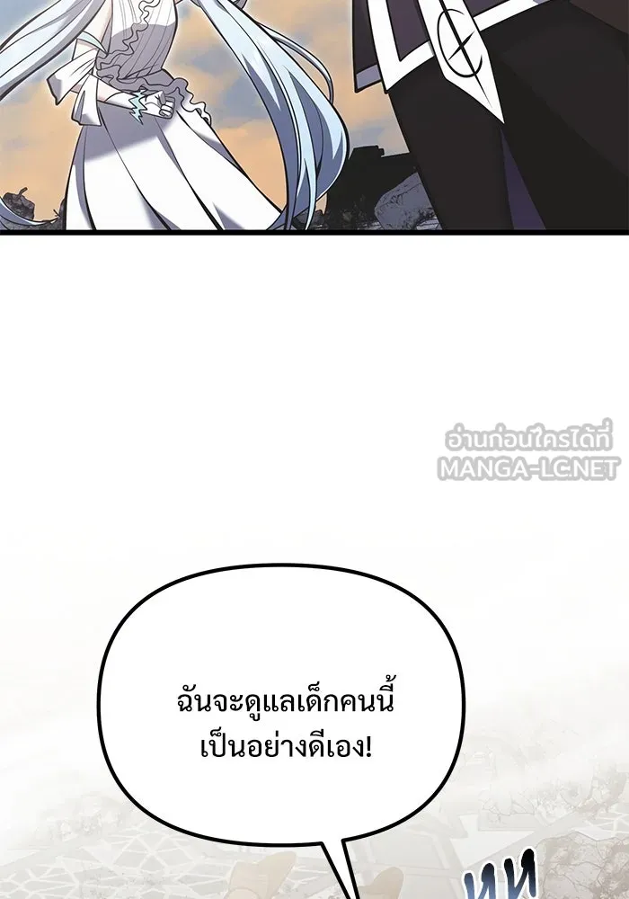 อัศวินดำล่าท้าเวลา ตอนที่ 88 รูปที่ 57