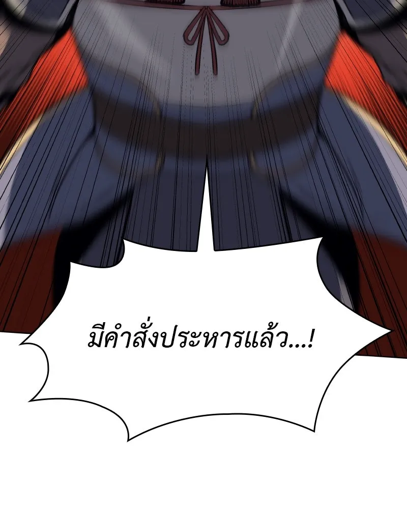 เกิดอีกทีเป็นว่าที่ประมุขลัทธิมาร ตอนที่ 82 รูปที่ 134