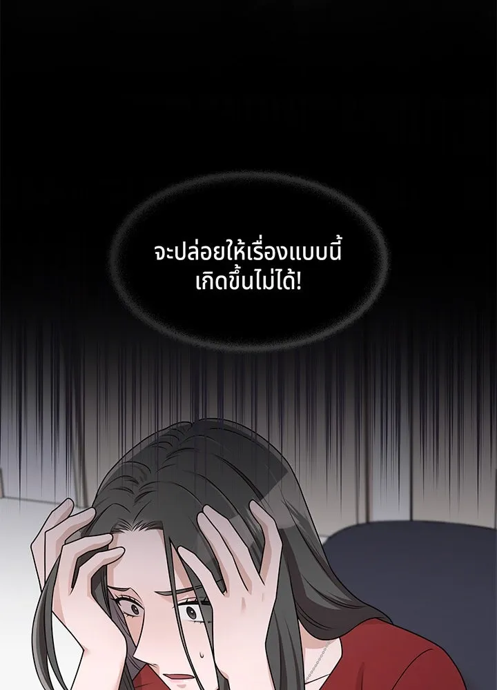 เพลิงแค้นผลาญใจ ตอนที่ 26 รูปที่ 32