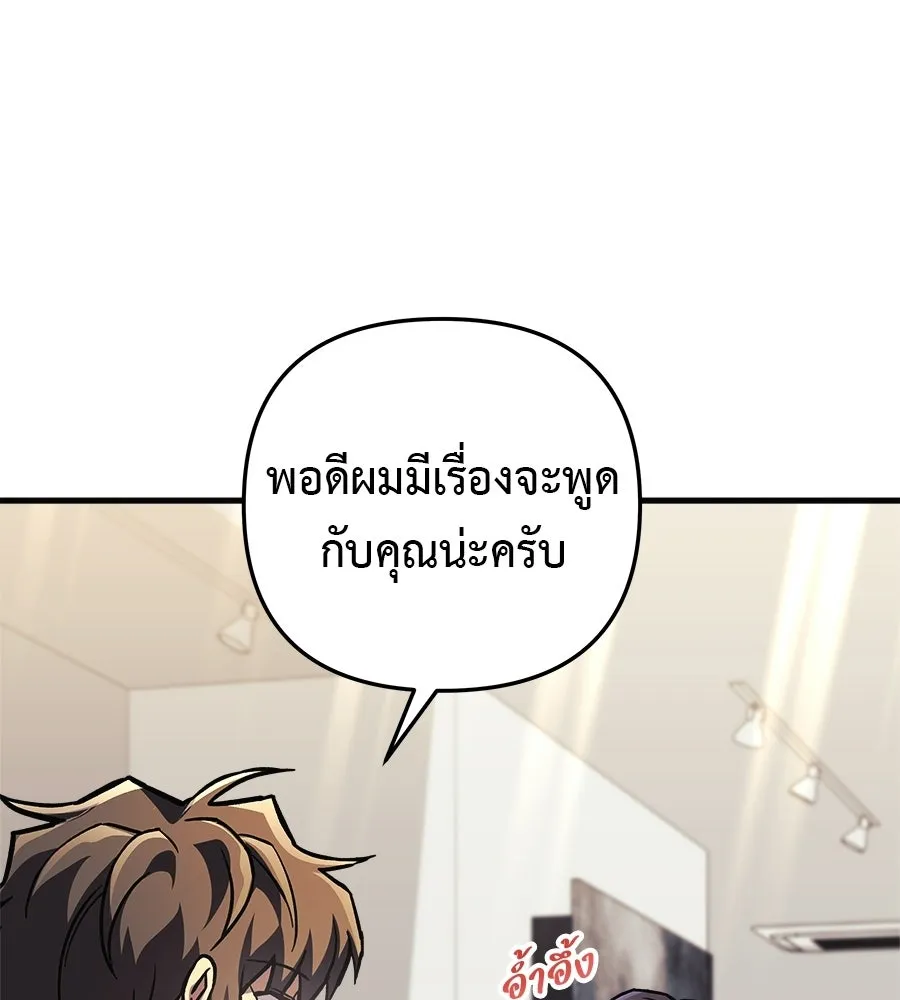 สัปดาห์นี้งดอัปตอนใหม่ ตอนที่ 120 (ตอนจบ) รูปที่ 88