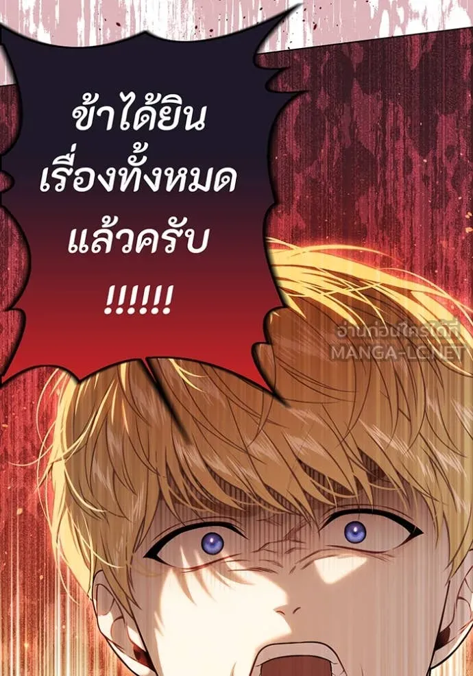 ห้องนอนลับ ตอนที่ 152 รูปที่ 53