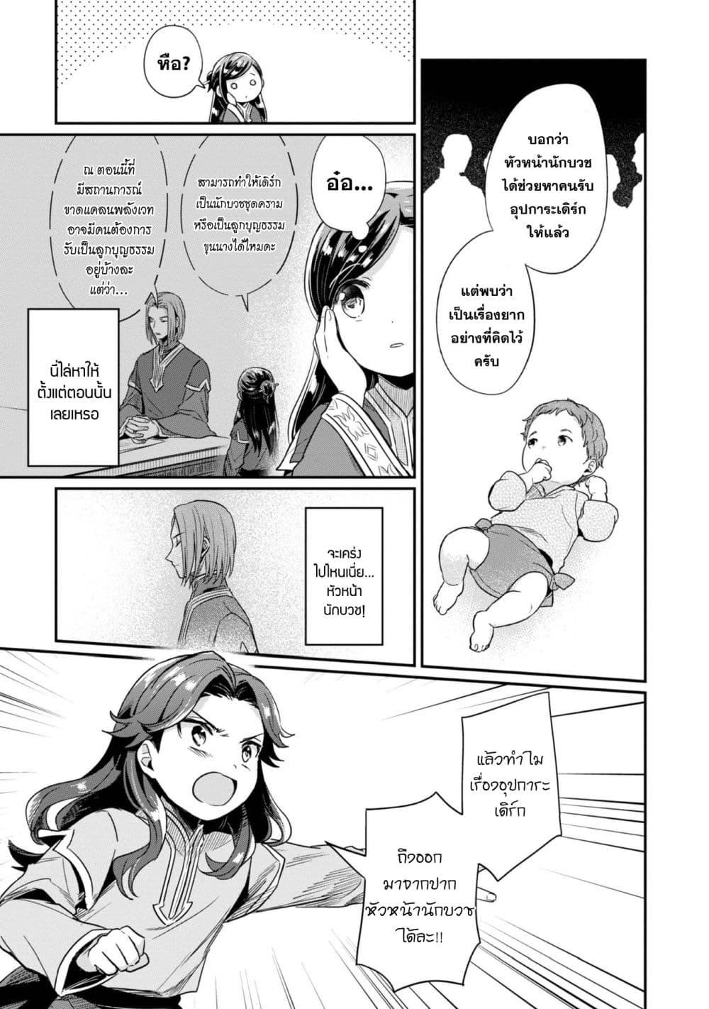 Manga-lc-com อ่านมังงะ อ่านการ์ตูน ออนไลน์ ฟรี Honzuki no Gekokujou Part 2 ตอนที่ 1 2 3 4 5 6 7 8 9 10 11 12 13 14 ฟรี ไม่มีโฆษณา Manga-lc - อ่าน มังงะ อ่าน การ์ตูน ออนไลน์ อ่านมังงะ ฟรี