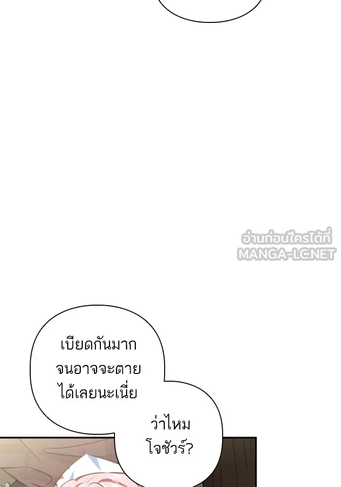 บุตรสาวของดยุกปีศาจ ตอนที่ 43 รูปที่ 39