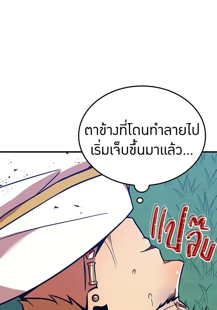 เพลเยอร์เลือดเทวะ ตอนที่ 31 vs วายุและอัสนี ④ รูปที่ 182