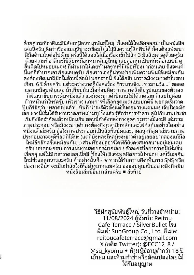 Doujin-Lc- อ่าน โดจิน มังฮวา เกาหลี ญี่ปุ่น จีน แปลไทย วิธีฝึกสุนัขตัวใหญ่ ตอนที่ 1 2 3 4 5 6 7 8 9 10 11 12 13 14 ฟรี ไม่มีโฆษณา อ่าน โดจิน Manhwa เกาหลี ญี่ปุ่น จีน เรามีครบ คัดมาให้เน้นๆ โดจิน 18+ รับประกันความฟินโดย  Doujin Lc