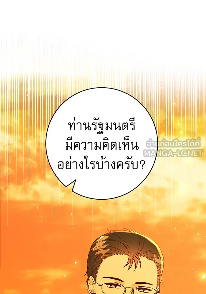 นางร้ายที่ไหนจะมีคุณธรรม ตอนที่ 41 รูปที่ 126