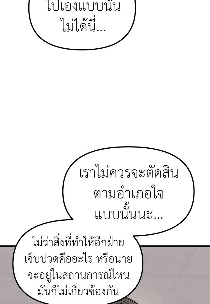 ปฏิบัติการลับบุกโรงเ ตอนที่ 86 รูปที่ 94