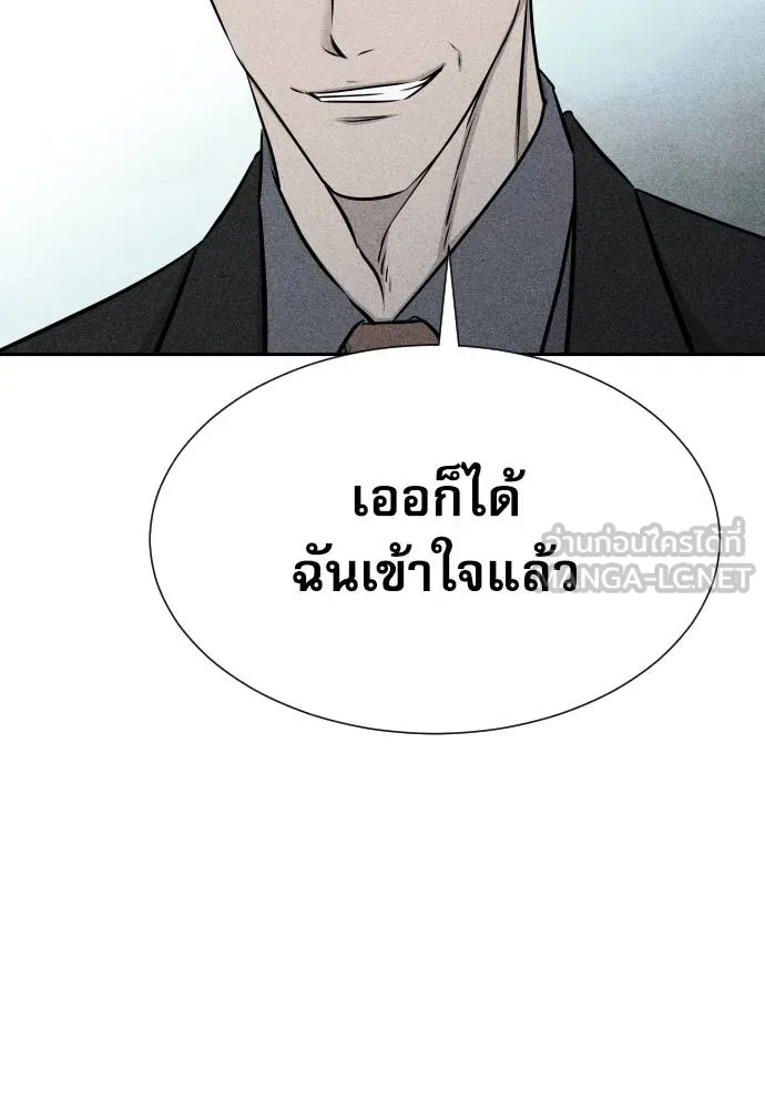 หลานอัจฉริยะ ตอนที่ 28 รูปที่ 93