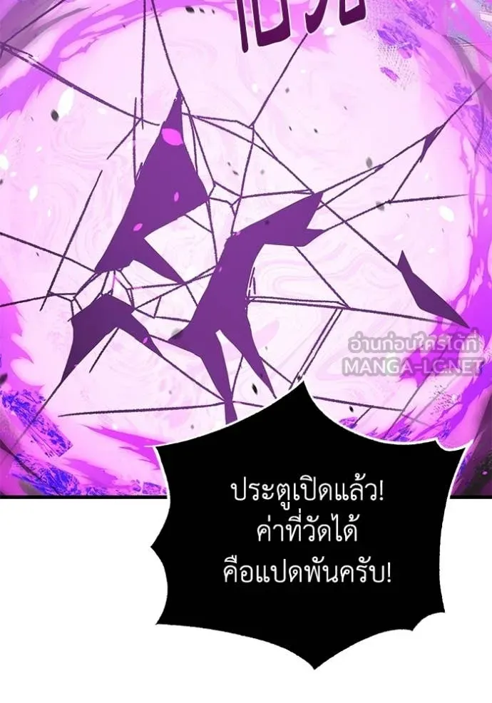 อัจฉริยะนอกคอก ตอนที่ 141 รูปที่ 63