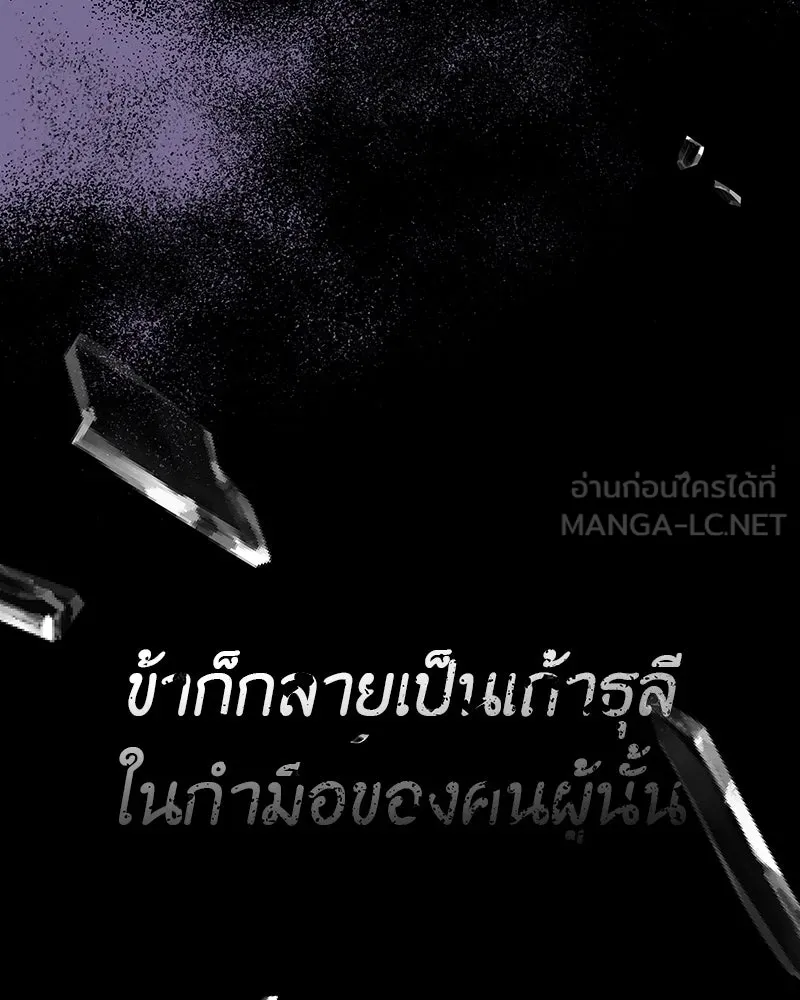 เกิดอีกทีเป็นว่าที่ประมุขลัทธิมาร ตอนที่ 127.5 รูปที่ 102
