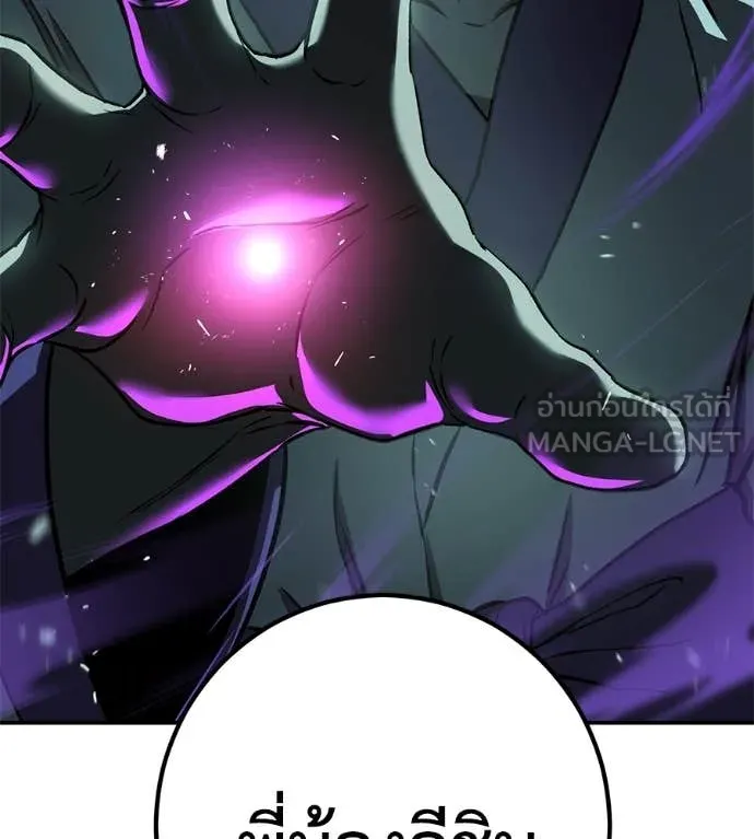 เรียกฉันว่าพระเจ้า ตอนที่ 53 รูปที่ 188