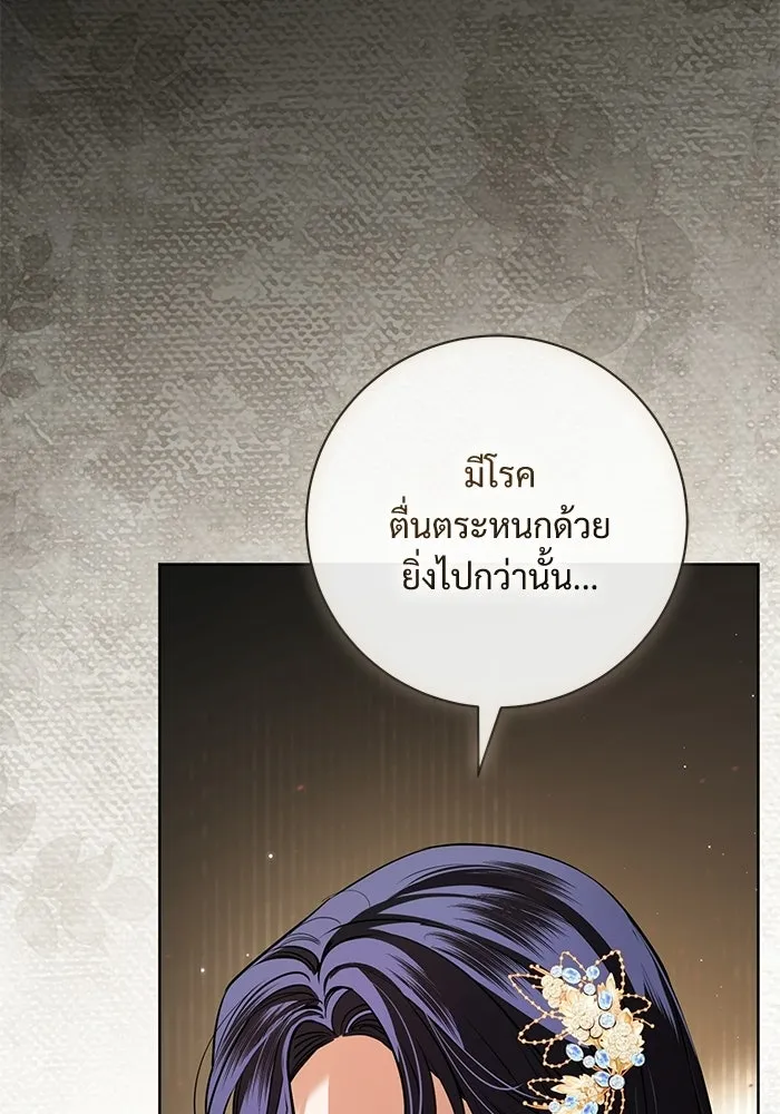 แด่ชู้รักของสามี ตอนที่ 91 รูปที่ 52