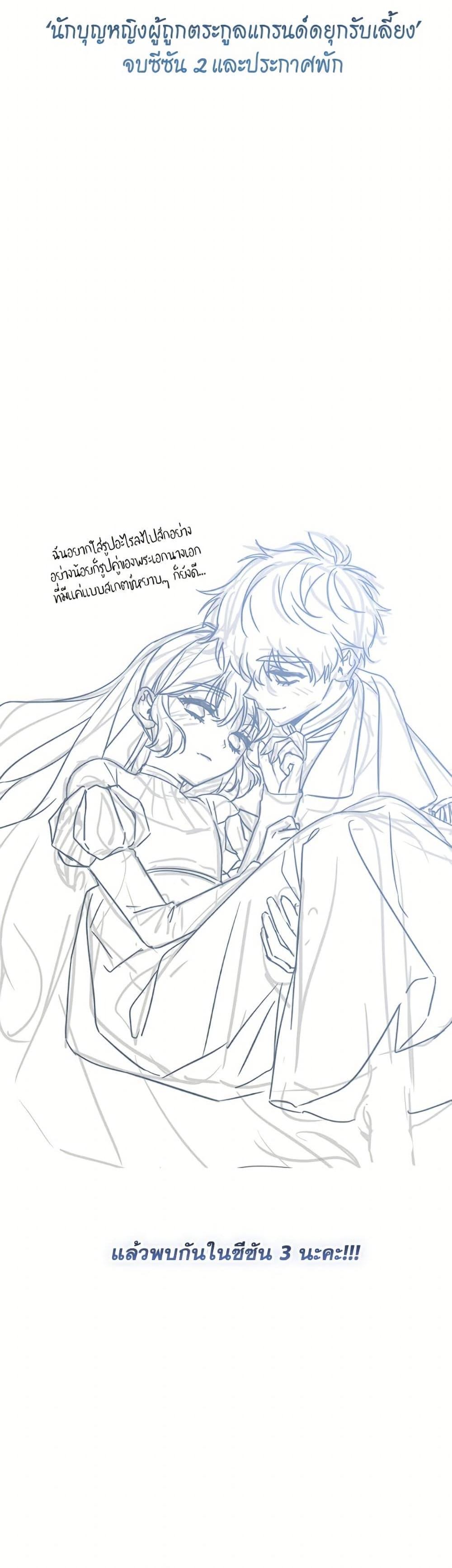 Manga-lc-com อ่านมังงะ อ่านการ์ตูน ออนไลน์ ฟรี A Saint Who Was Adopted by the Grand Duke ตอนที่ 1 2 3 4 5 6 7 8 9 10 11 12 13 14 ฟรี ไม่มีโฆษณา Manga-lc - อ่าน มังงะ อ่าน การ์ตูน ออนไลน์ อ่านมังงะ ฟรี