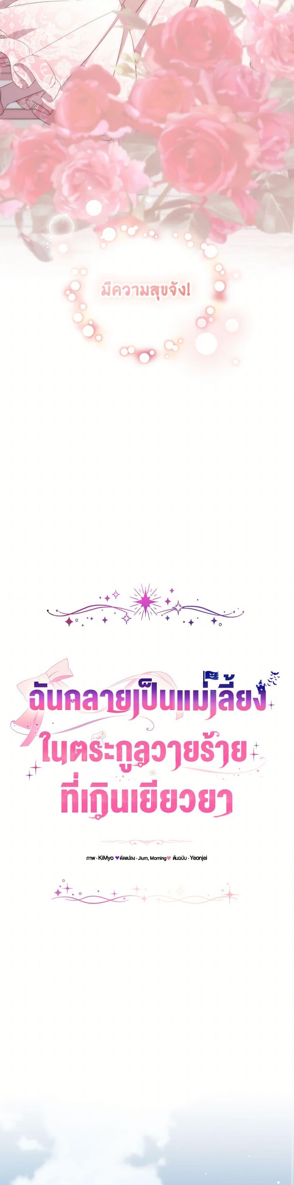 Manga-lc-com อ่านมังงะ อ่านการ์ตูน ออนไลน์ ฟรี I Became the Stepmother of an Irrevocable Dark Family ตอนที่ 1 2 3 4 5 6 7 8 9 10 11 12 13 14 ฟรี ไม่มีโฆษณา Manga-lc - อ่าน มังงะ อ่าน การ์ตูน ออนไลน์ อ่านมังงะ ฟรี