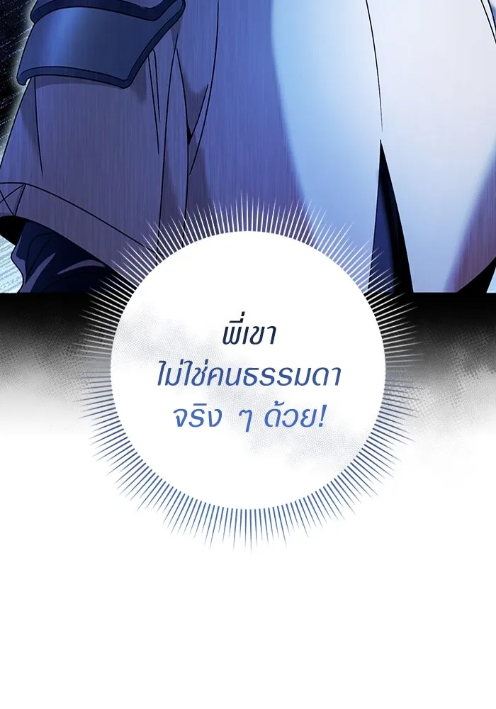 เชื่อเถอะ ฉันเป็นฮันเตอร์ห่วยแตก ตอนที่ 23 รูปที่ 16