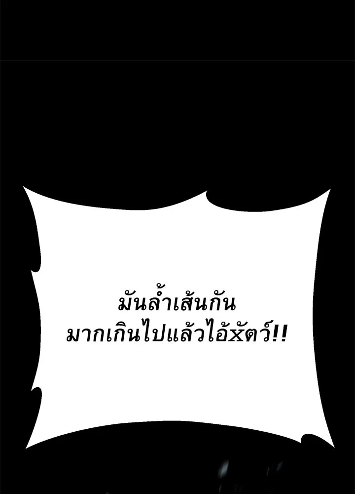 ราชาลานประลอง ตอนที่ 26 รูปที่ 97