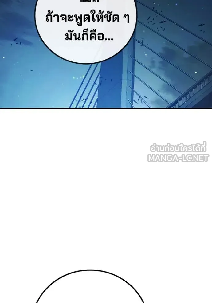 เยาวชนคนคุก ตอนที่ 65 รูปที่ 199