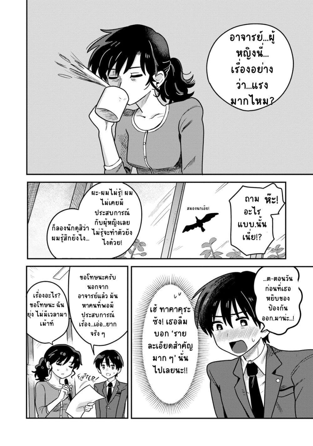 Manga-lc-com อ่านมังงะ อ่านการ์ตูน ออนไลน์ ฟรี Kounai Renai ตอนที่ 1 2 3 4 5 6 7 8 9 10 11 12 13 14 ฟรี ไม่มีโฆษณา Manga-lc - อ่าน มังงะ อ่าน การ์ตูน ออนไลน์ อ่านมังงะ ฟรี