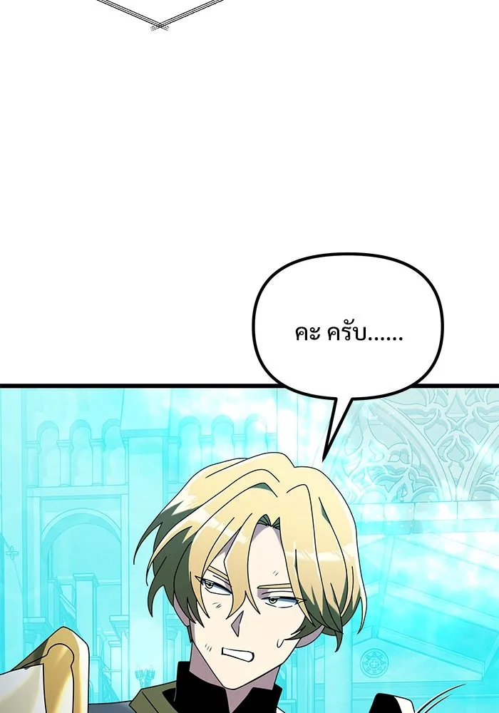 อัศวินดำล่าท้าเวลา ตอนที่ 70 รูปที่ 130