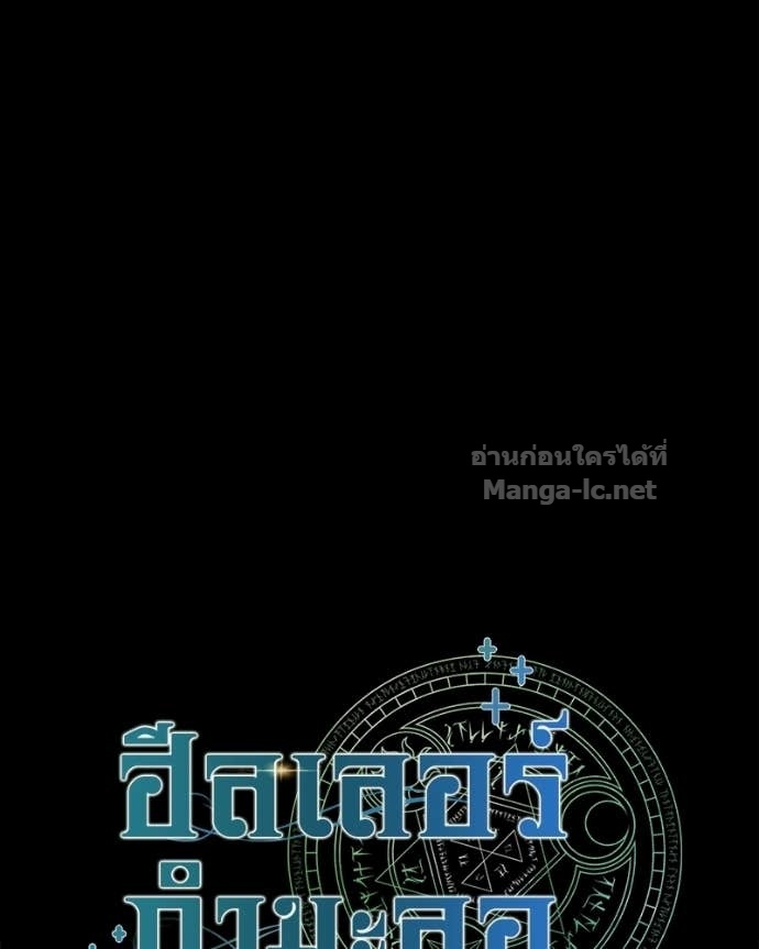 Doujin-Lc- อ่าน โดจิน มังฮวา เกาหลี ญี่ปุ่น จีน แปลไทย ฮีลเลอร์กำมะลอ ตอนที่ 1 2 3 4 5 6 7 8 9 10 11 12 13 14 ฟรี ไม่มีโฆษณา อ่าน โดจิน Manhwa เกาหลี ญี่ปุ่น จีน เรามีครบ คัดมาให้เน้นๆ โดจิน 18+ รับประกันความฟินโดย Doujin Lc