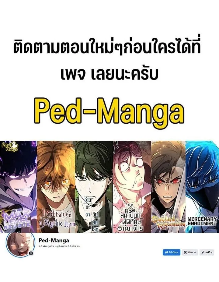 Emperor of Solo Play ราชาแห_งโซโล_เพลย_ ตอนที่ ตอนที่ 40 รูปที่ 26