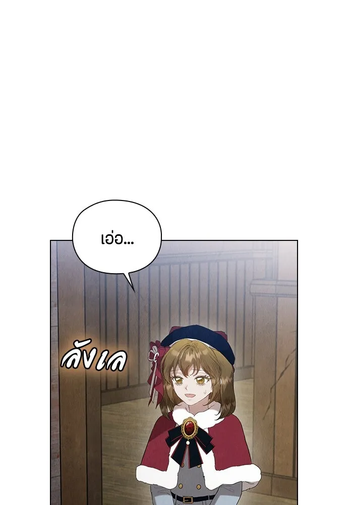 ลูกสาวตัวปลอมของท่านดยุก ตอนที่ 23 รูปที่ 76