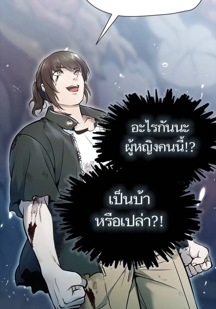 ทาวเวอร์ออฟก๊อด หอคอ ตอนที่ 637 รูปที่ 145