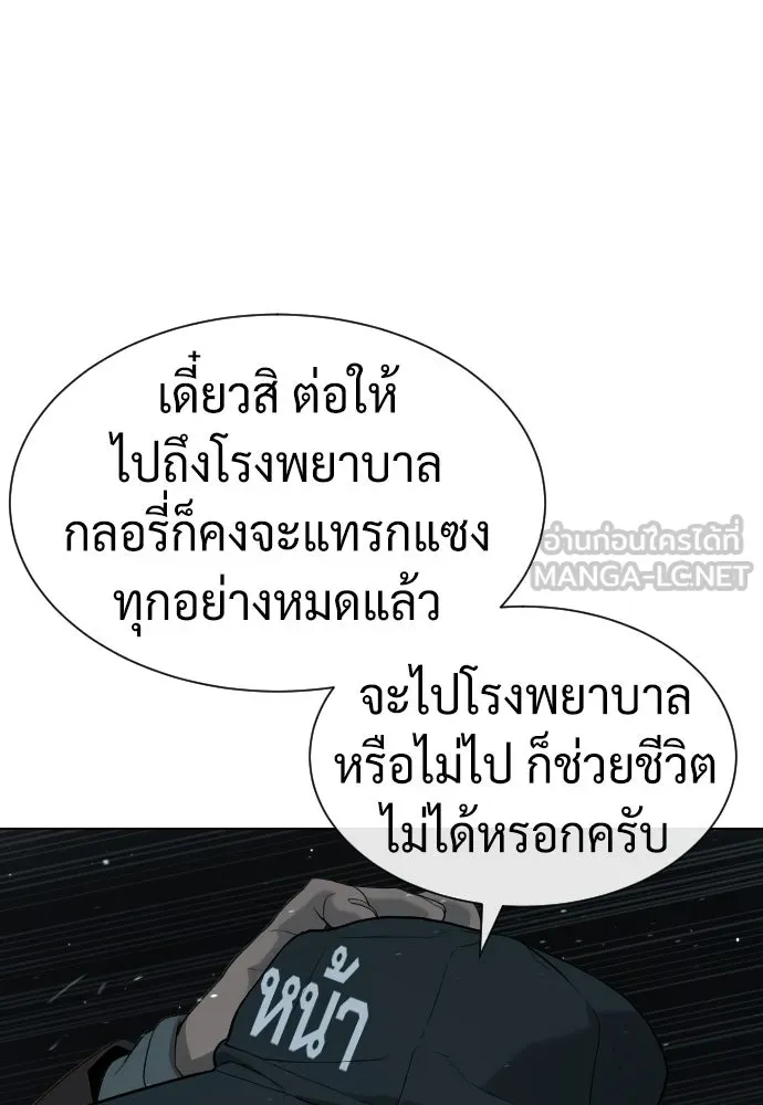 นักฆ่าย้อนวัย ตอนที่ 72 รูปที่ 201