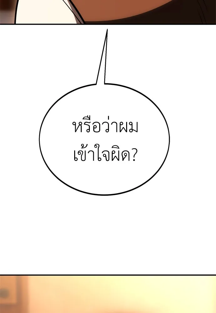 ไอ้เพลเยอร์นั่น ฉันฆ่ามันเอง ตอนที่ 43 รูปที่ 59
