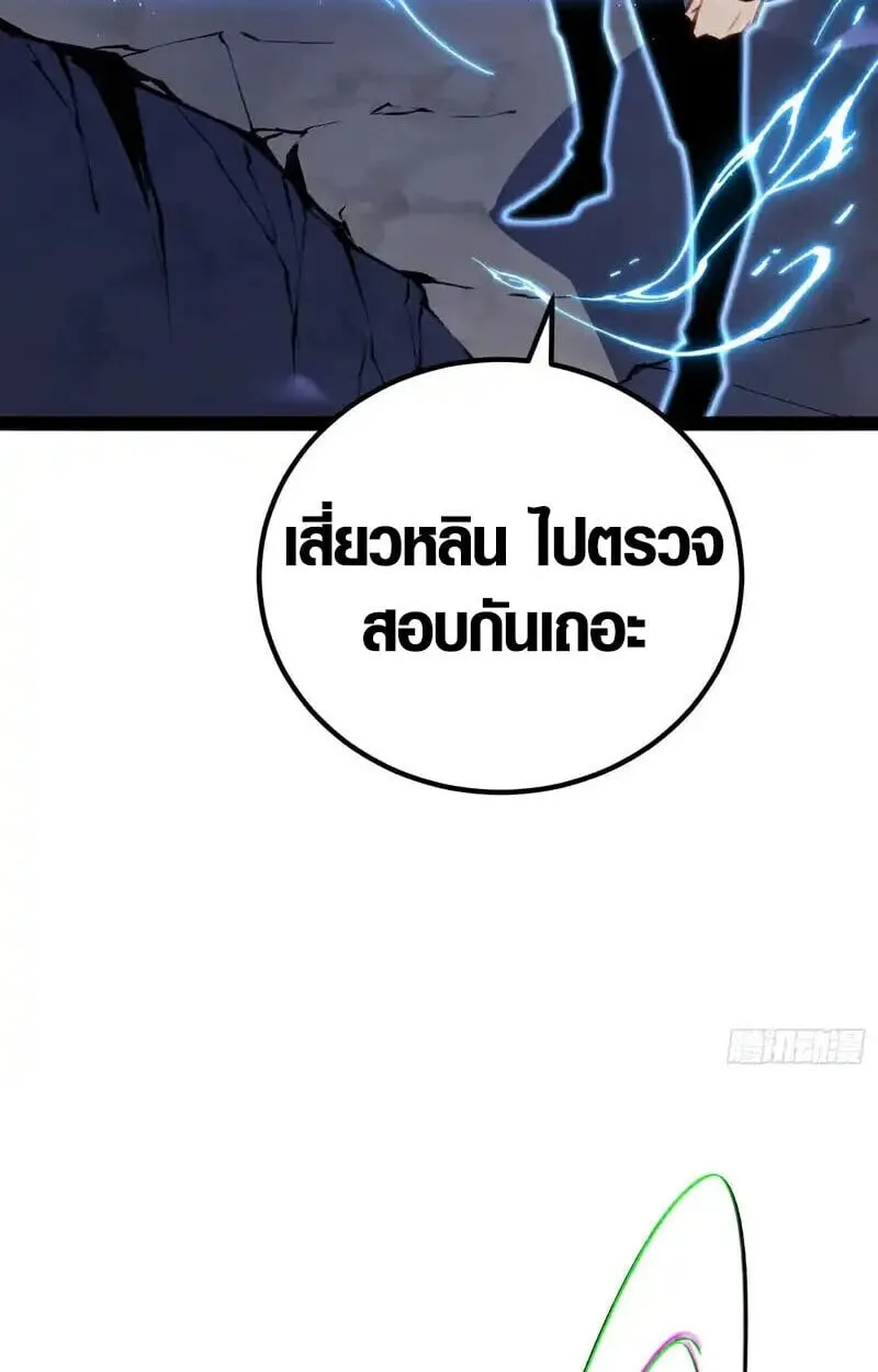 Full-Time Awakening ต_นพล_งไร_ข_ดจำก_ด ตอนที่ ตอนที่ 77 รูปที่ 39